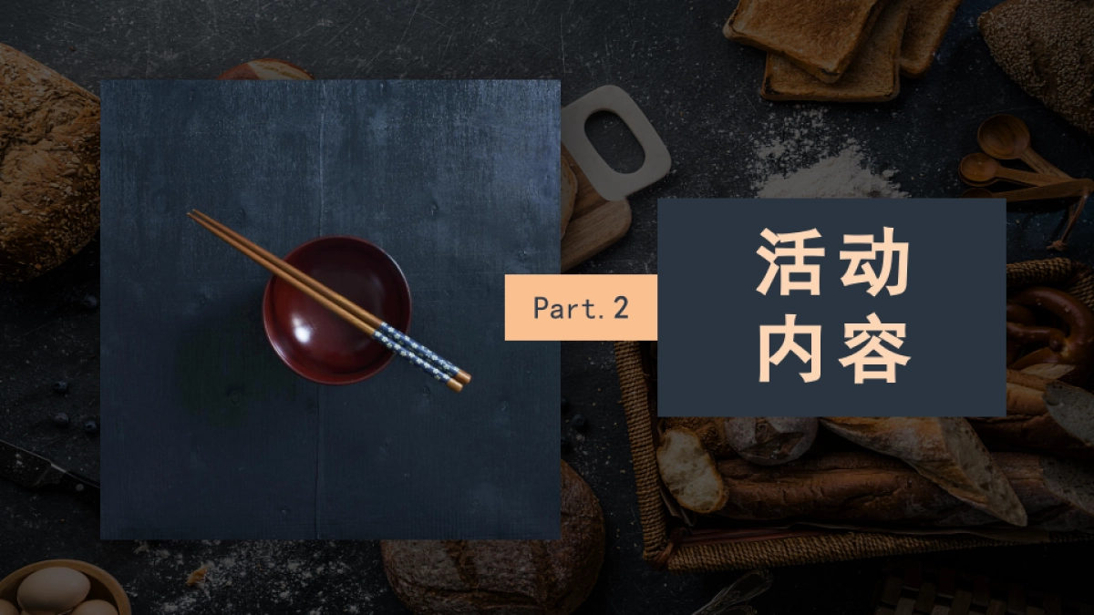 韶关恒大城跳动盲盒·美食茶歇五一暖场活动方案_第8页