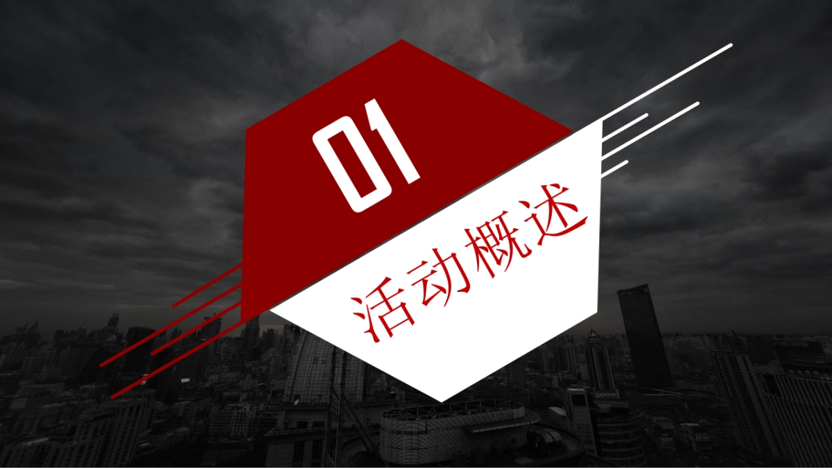 圣诞节系列暖场“乐享圣诞 狂欢不停”主题活动策划方案_第5页