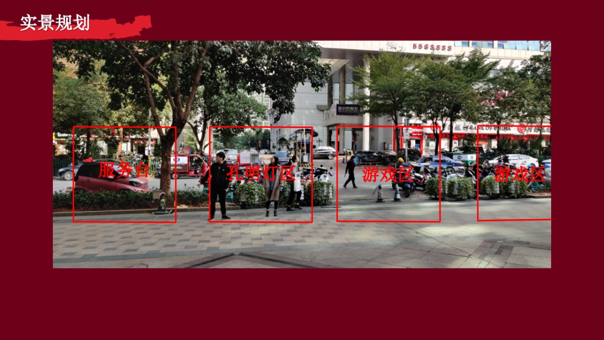 盛天地购物中心元宵系列为您的专shu家宴主题·活动方案_第10页