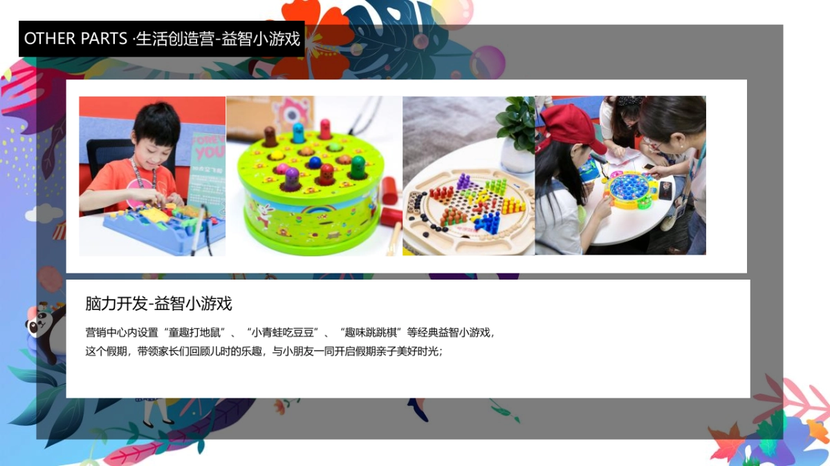 十一国庆锦绣生活节 生活就这YOUNG主题活动策划方案-69P_第10页