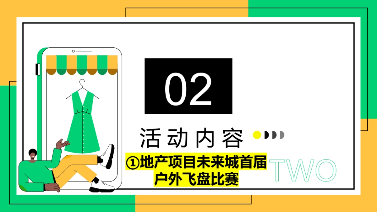 十一月份月度暖场系列“趁秋天去收获 秋游日记 让快乐飞起”主题活动策划方案_第8页