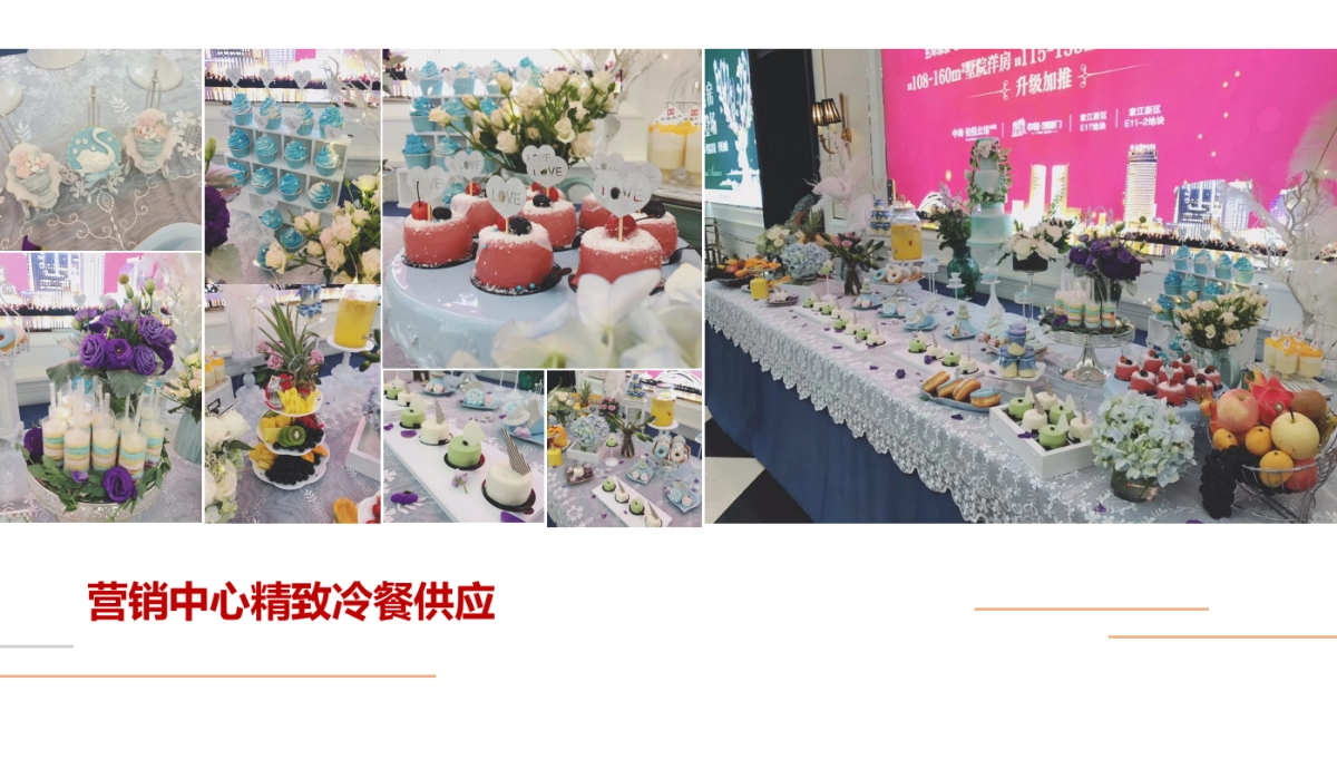 万达广场端午主题暖场活动方案_第8页