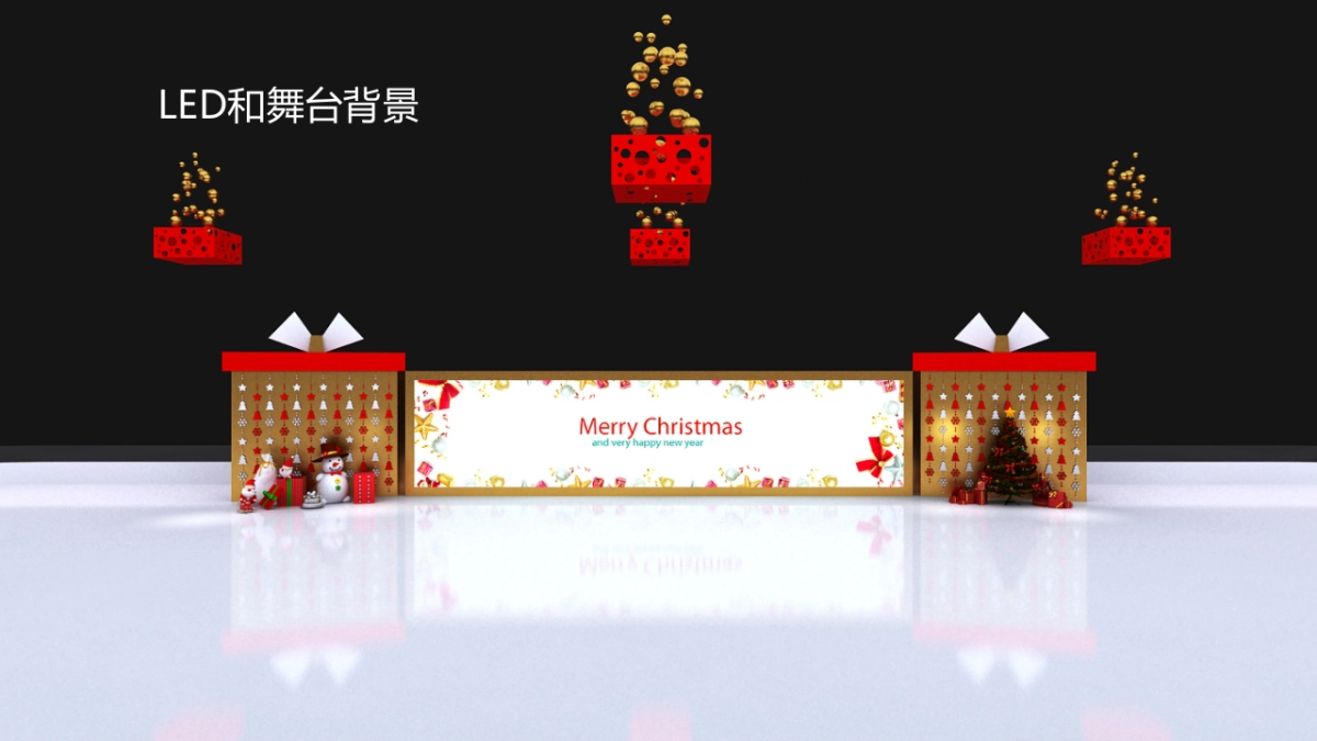 万象冰场圣诞活动方案_第7页