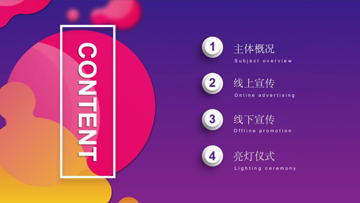 万象城圣诞活动方案_第2页