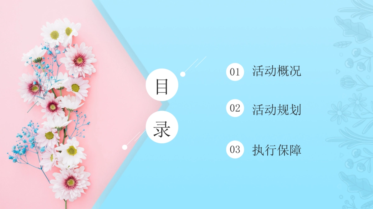 网红七夕打卡嘉年华 _第2页