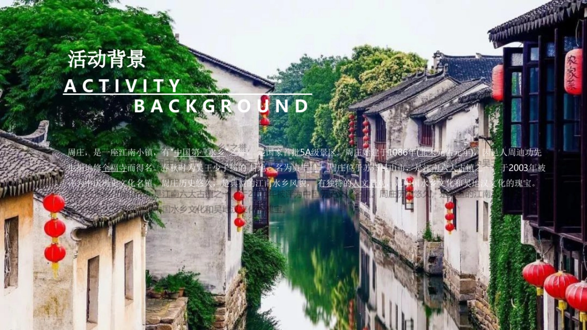 文旅景区 国风夜·与“粽”嗨不同 端午国风电音节活动方案_第3页