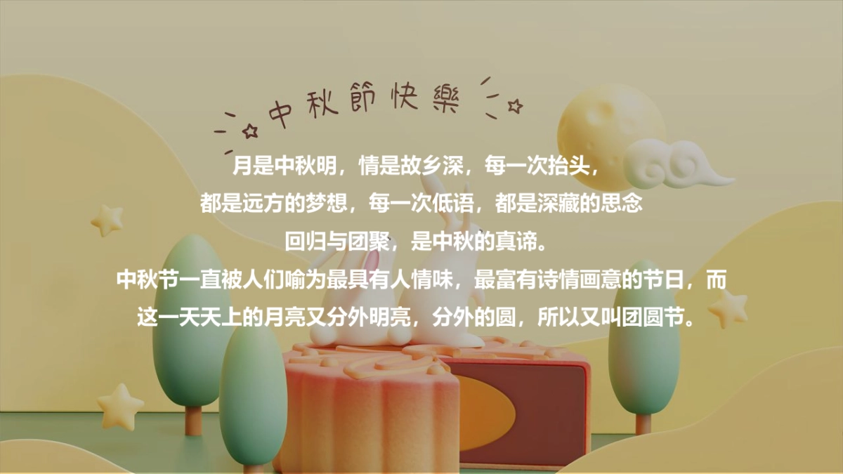 文旅项目中秋节主题露营赏月计划（月在山野主题）活动策划方案-70P_第3页