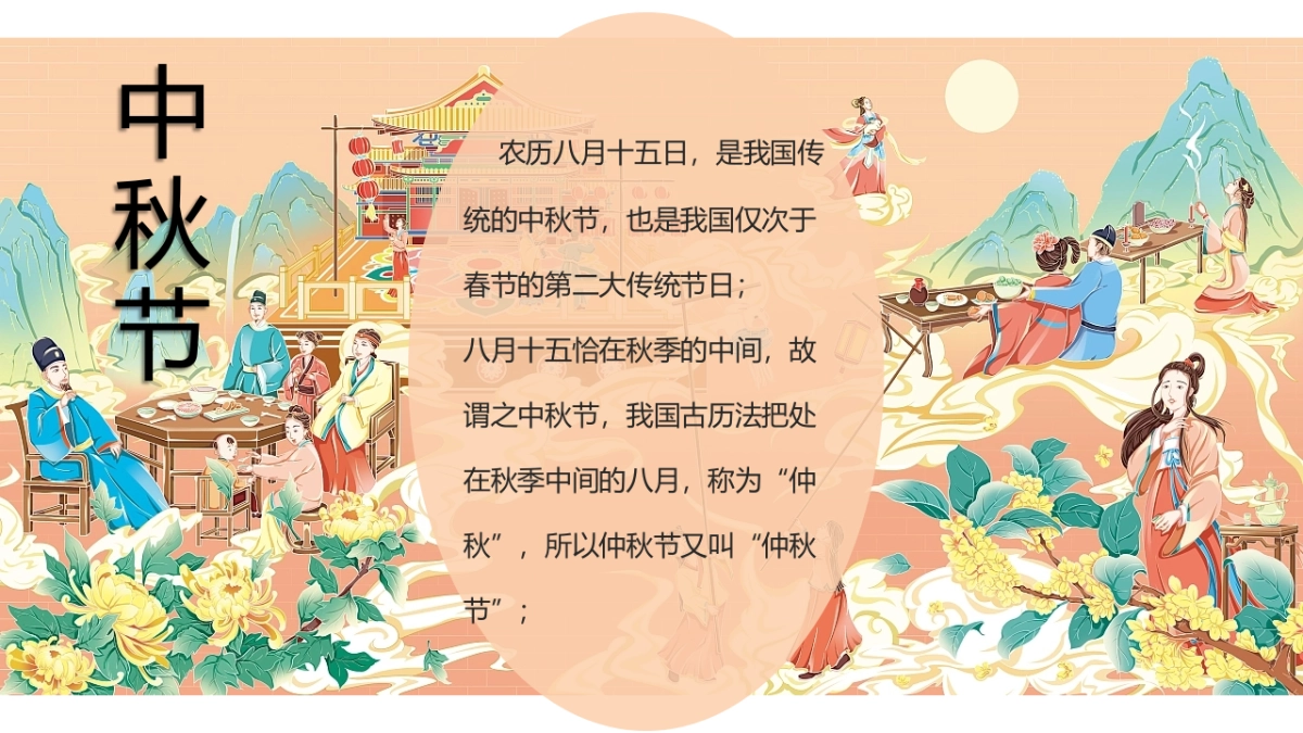 文旅项目中秋梦华录主题游园会活动策划方案_第5页