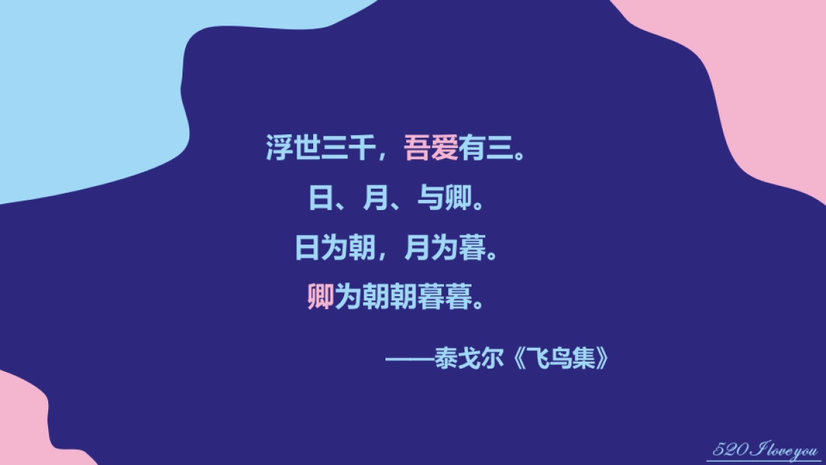 我爱你 我想和你有个家情人节活动策划方案_第2页
