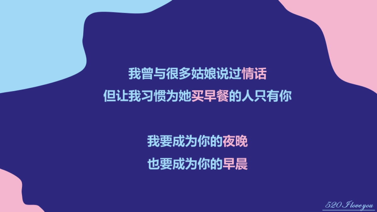 我爱你 我想和你有个家情人节活动策划方案_第4页