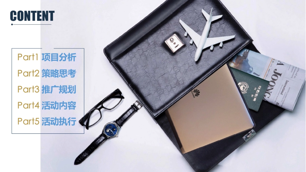 五一促销活动策划方案3.2_第2页