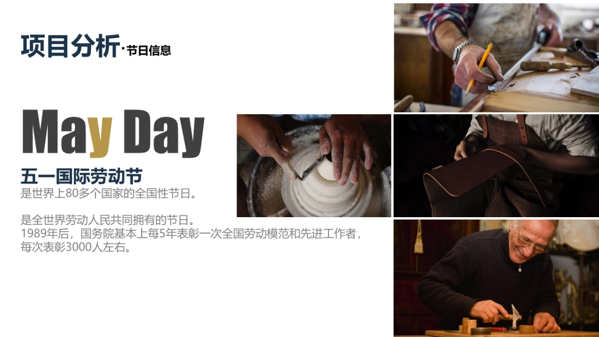 五一促销活动策划方案3.2_第8页