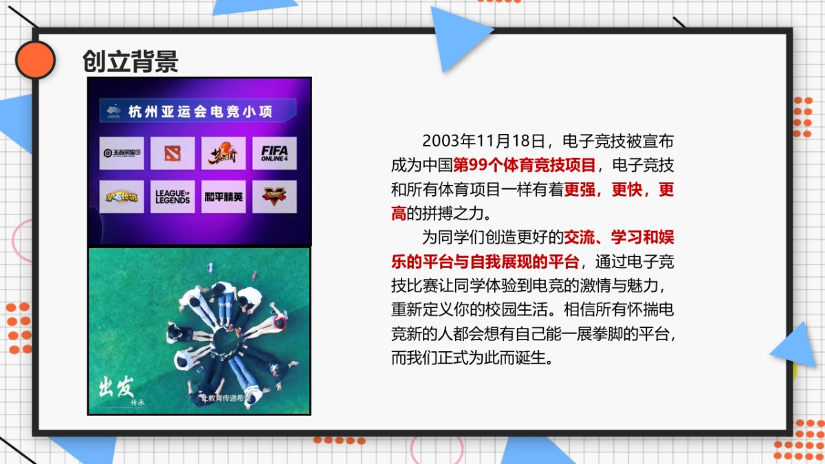 校园社团文化节方案_第4页