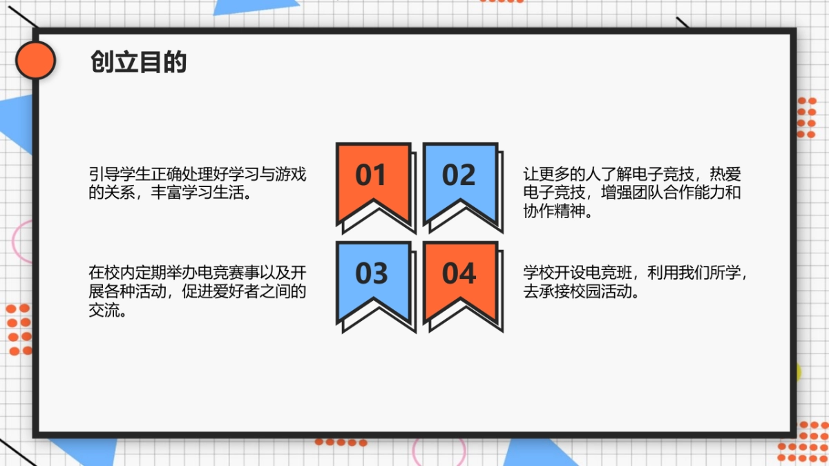 校园社团文化节方案_第5页
