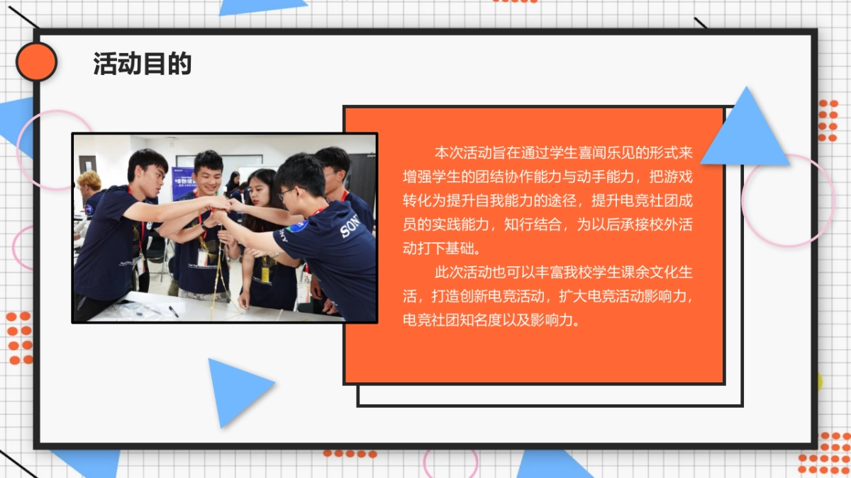 校园社团文化节方案_第8页