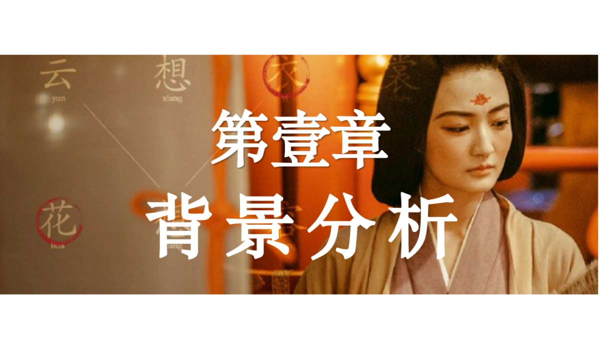 新春“新元流转 燕京风范”主题活动策划方案_第9页