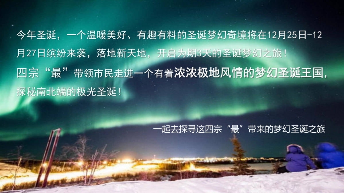 新天地商场圣诞活动方案_第6页