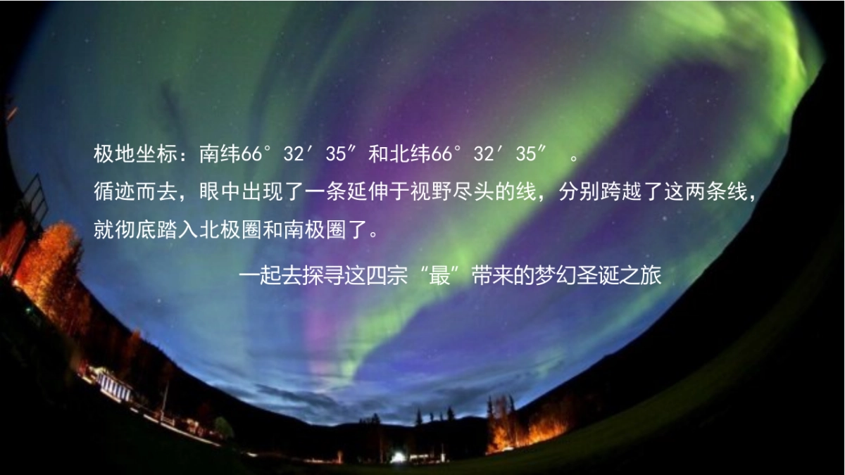 新天地商场圣诞活动方案_第9页