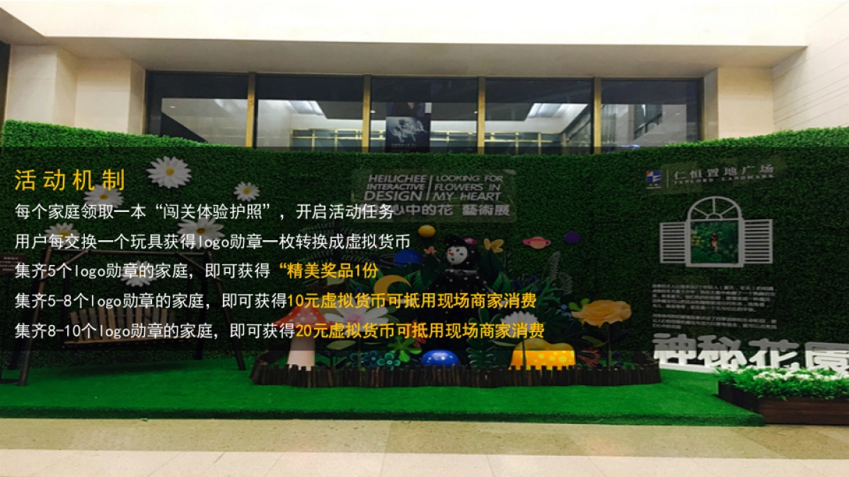 新天泽国际购物广场荟春夏趣集市营销活动案_第8页