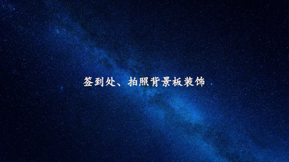 信达翡翠天际告白城市七夕活动策划案_第9页