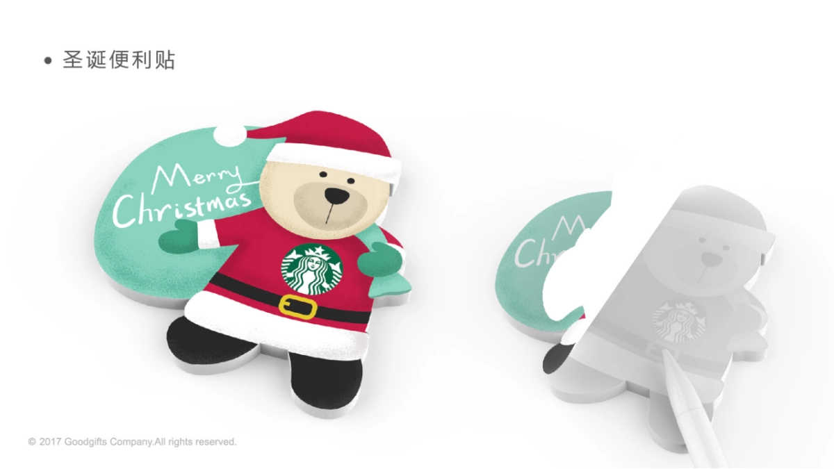 星巴克圣诞档期_第3页