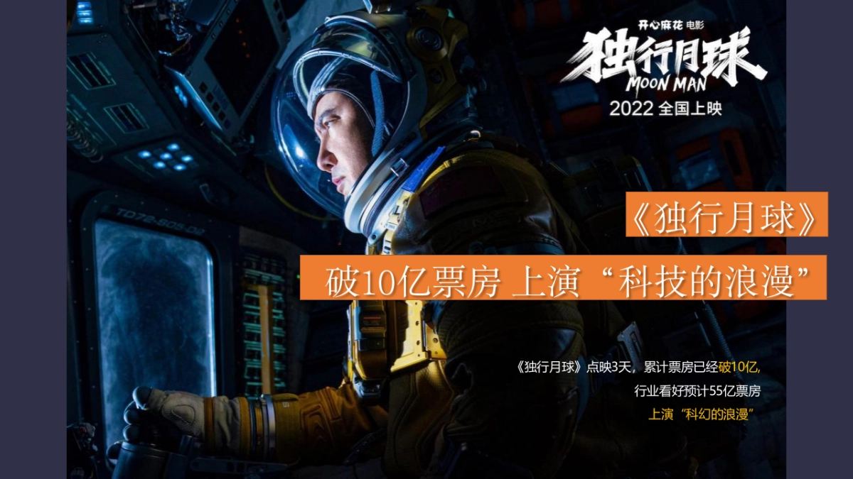 中秋(甲第登月计划 全民FUN博主题)登月博饼活动策划方案-72P_第6页