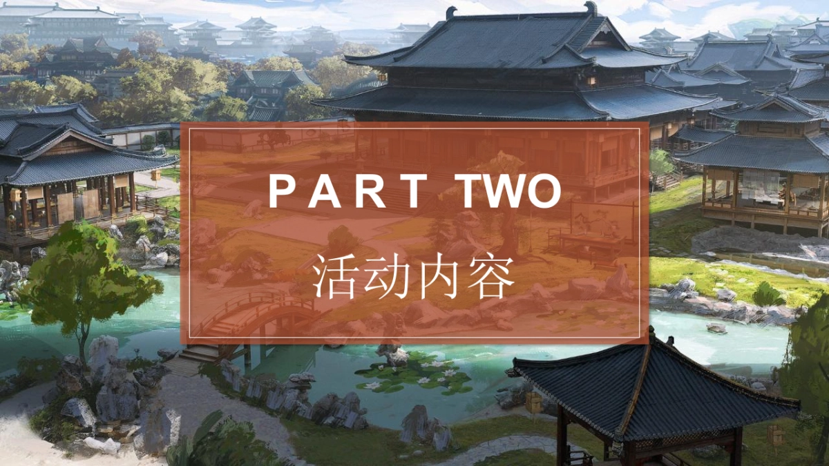 中秋·风雅宋《梦华录》主题古风集市游园游园活动策划方案-70P_第10页