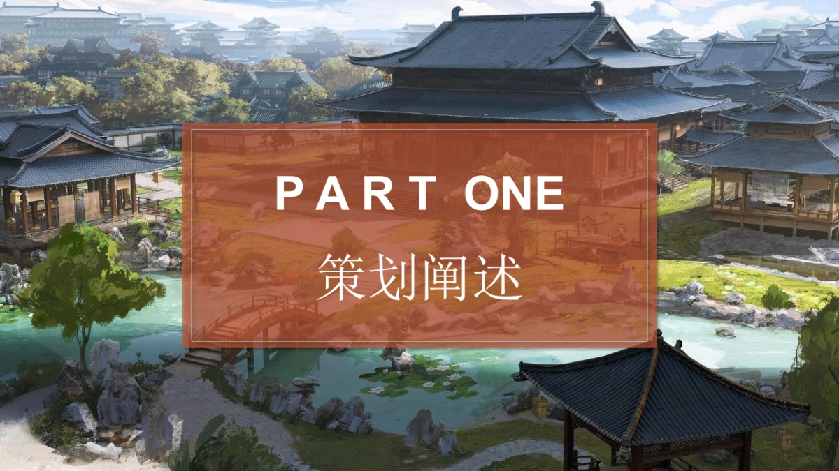 中秋·风雅宋《梦华录》主题古风集市游园游园活动策划方案-70P_第5页