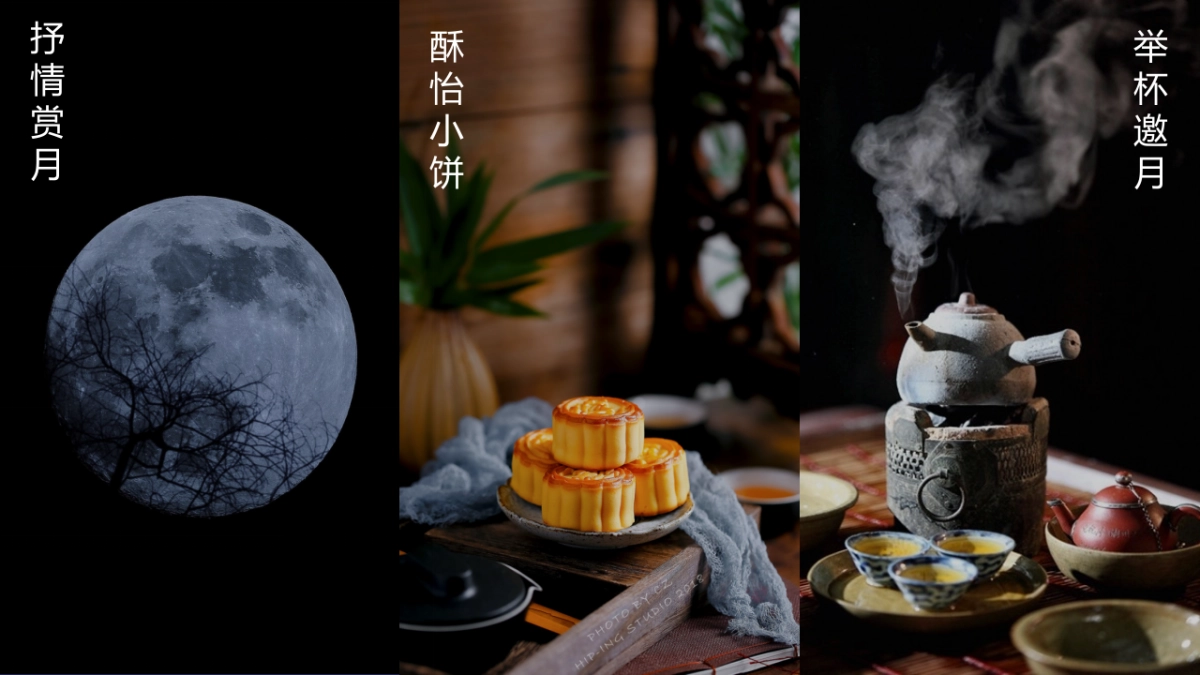 中秋节游园会(中秋明月夜 天涯共此时主题)活动策划方案-57P_第5页