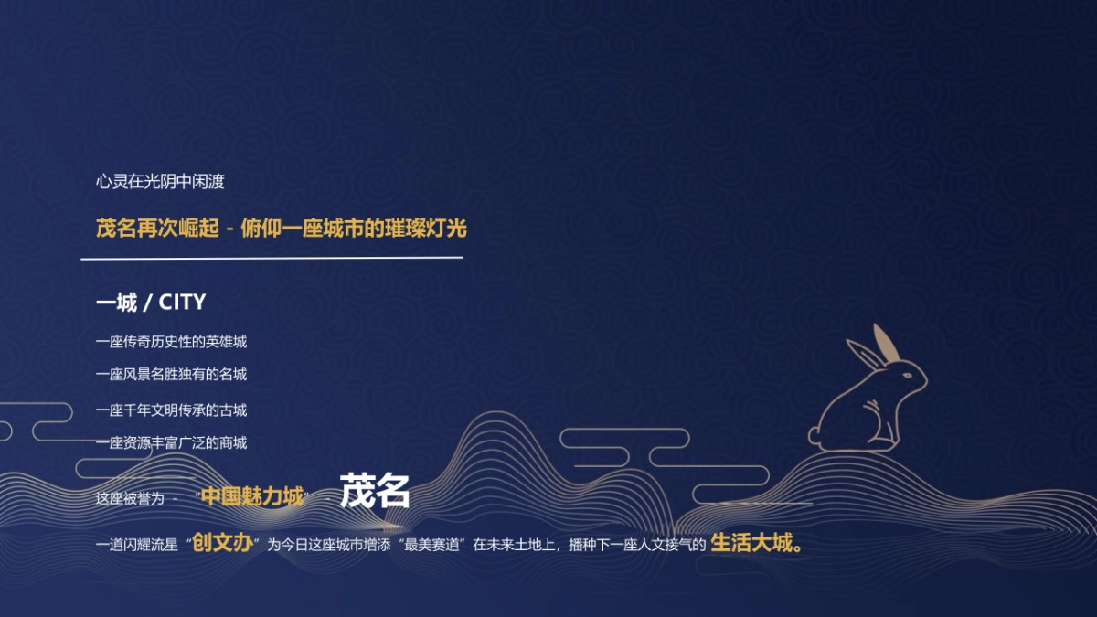 中秋游园会系列(一轮明月 思念无限主题)创文办+月饼展销会活动策划方案-65P_第2页