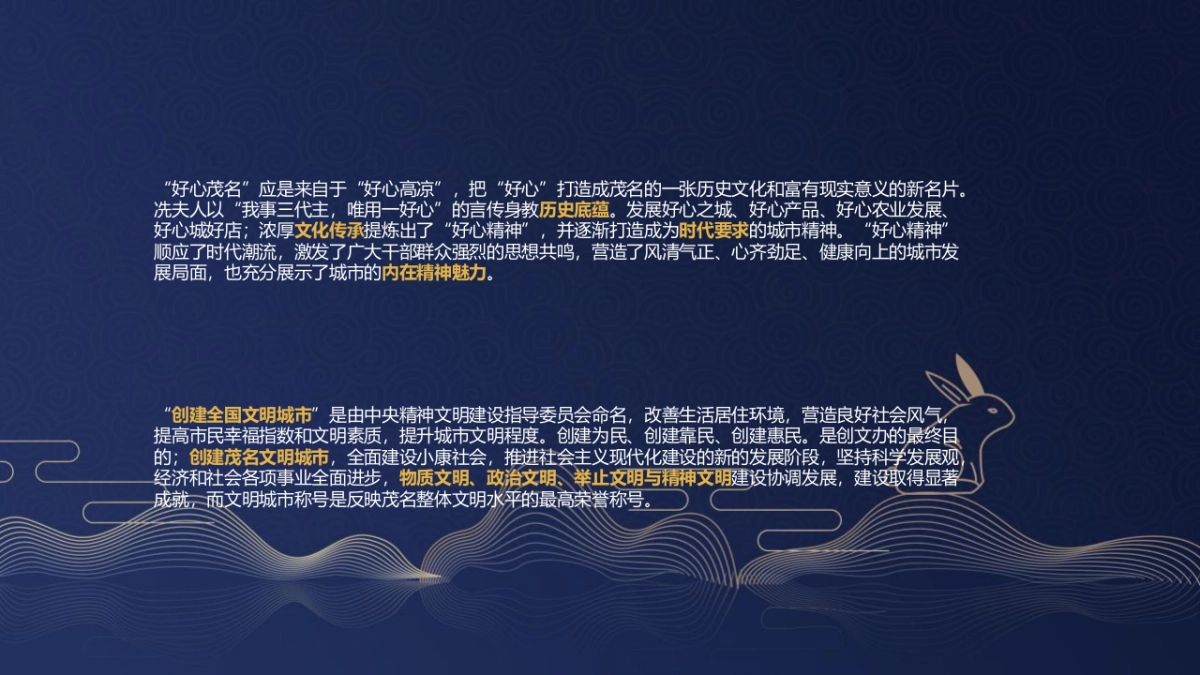 中秋游园会系列(一轮明月 思念无限主题)创文办+月饼展销会活动策划方案-65P_第3页