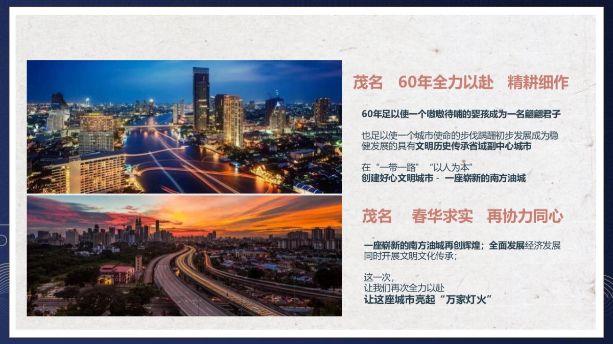 中秋游园会系列(一轮明月 思念无限主题)创文办+月饼展销会活动策划方案-65P_第4页