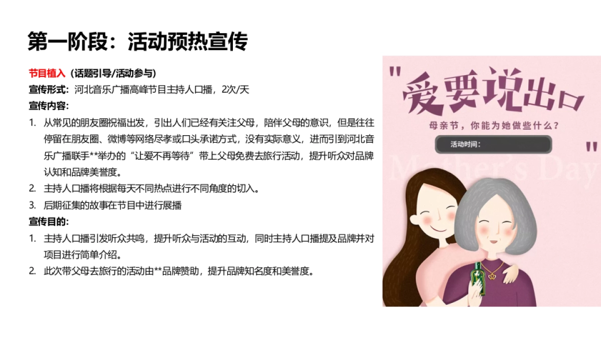 重阳节：别让爱再等待_第7页