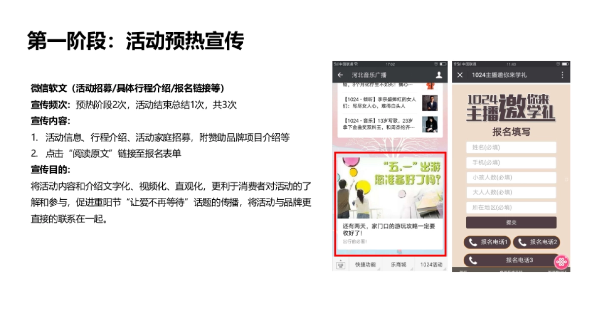 重阳节：别让爱再等待_第9页