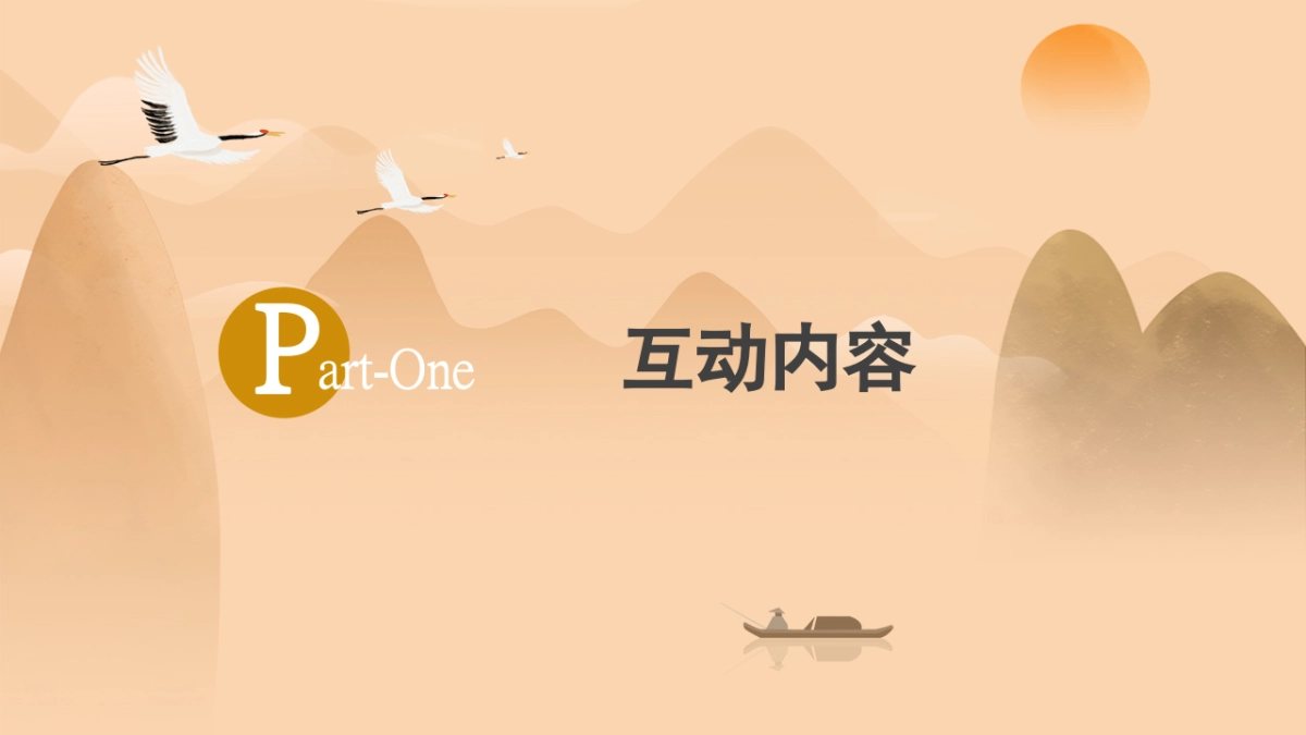 重阳节系列暖场“浓情重阳·敬老佳节”主题活动策划方案_第8页