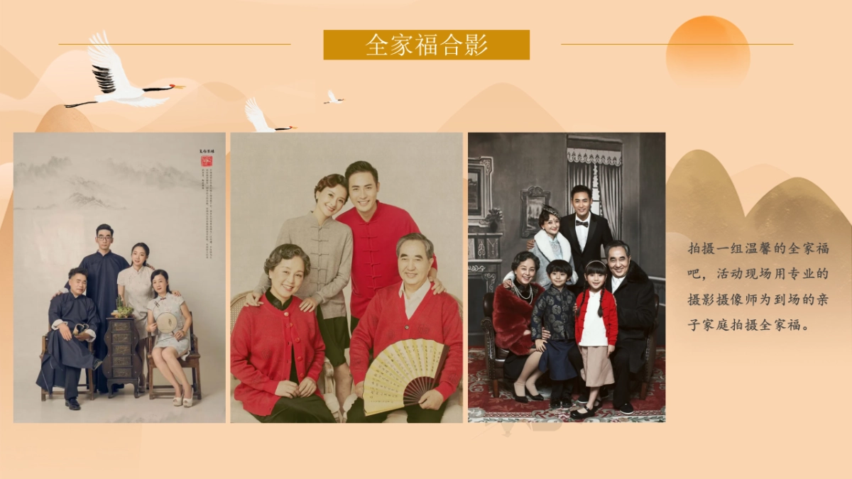 重阳节系列暖场“浓情重阳·敬老佳节”主题活动策划方案_第9页