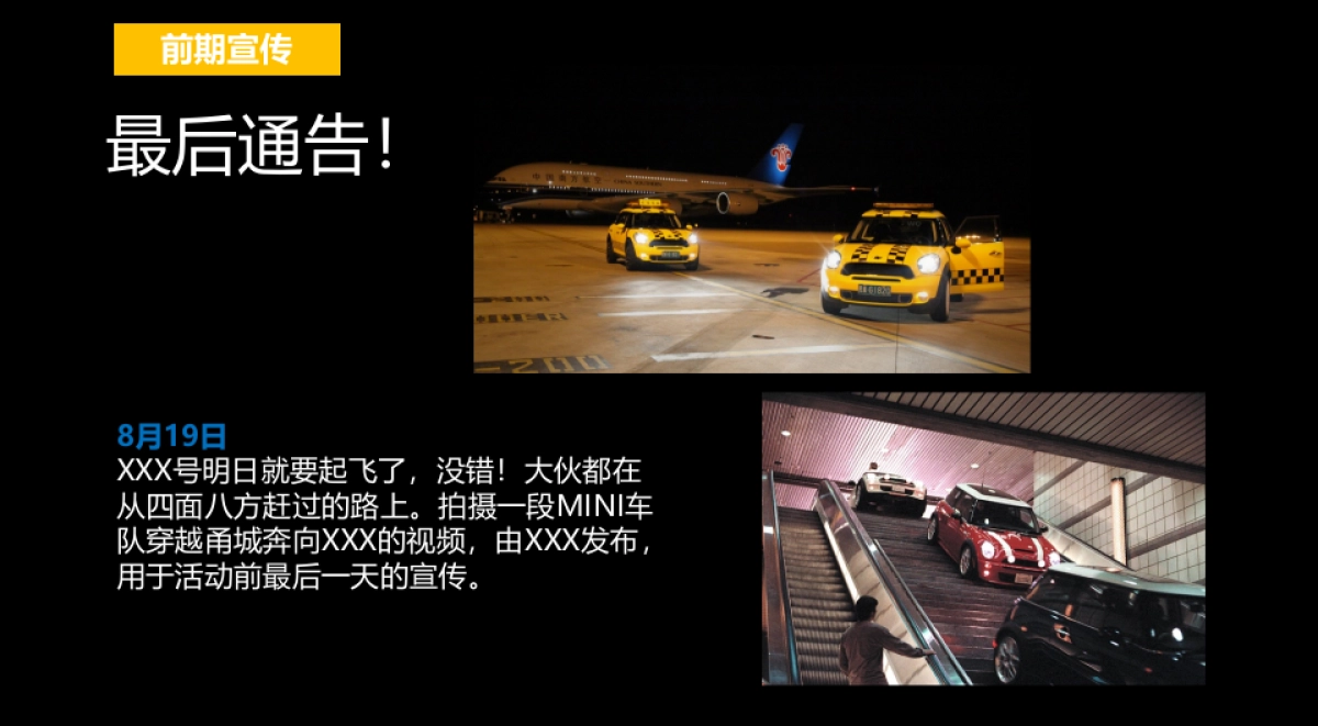 “奔向Kepler-452b星际之夜”七夕情人节主题创意活动策划方案_第5页