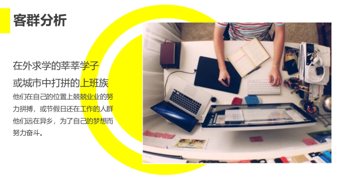 2016华为中秋活动策划-提报方案-天诺_第7页