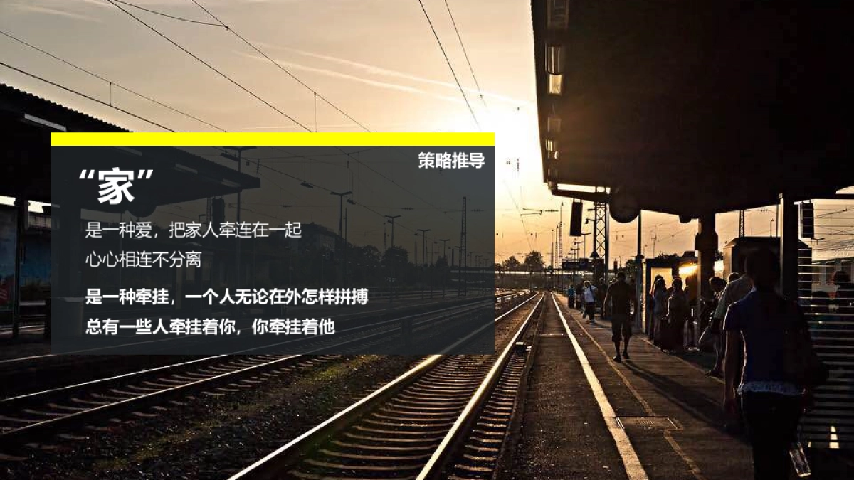 2016华为中秋活动策划-提报方案-天诺_第8页