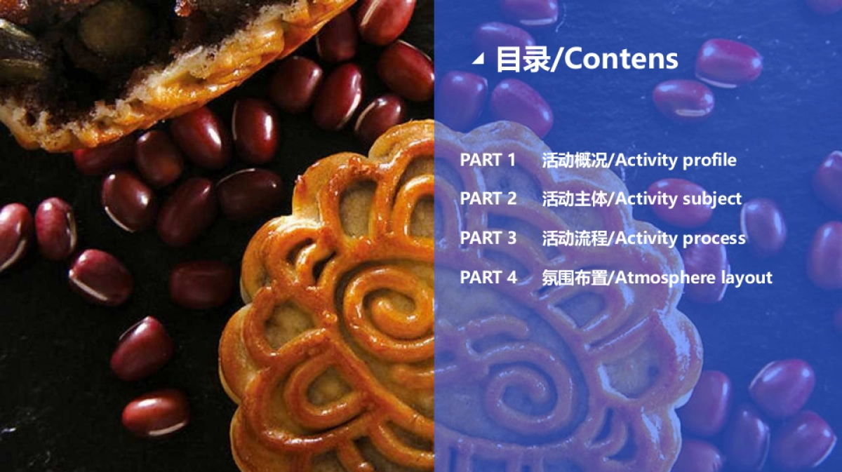 2017佳兆业香瑞楠府中秋活动方案_第4页