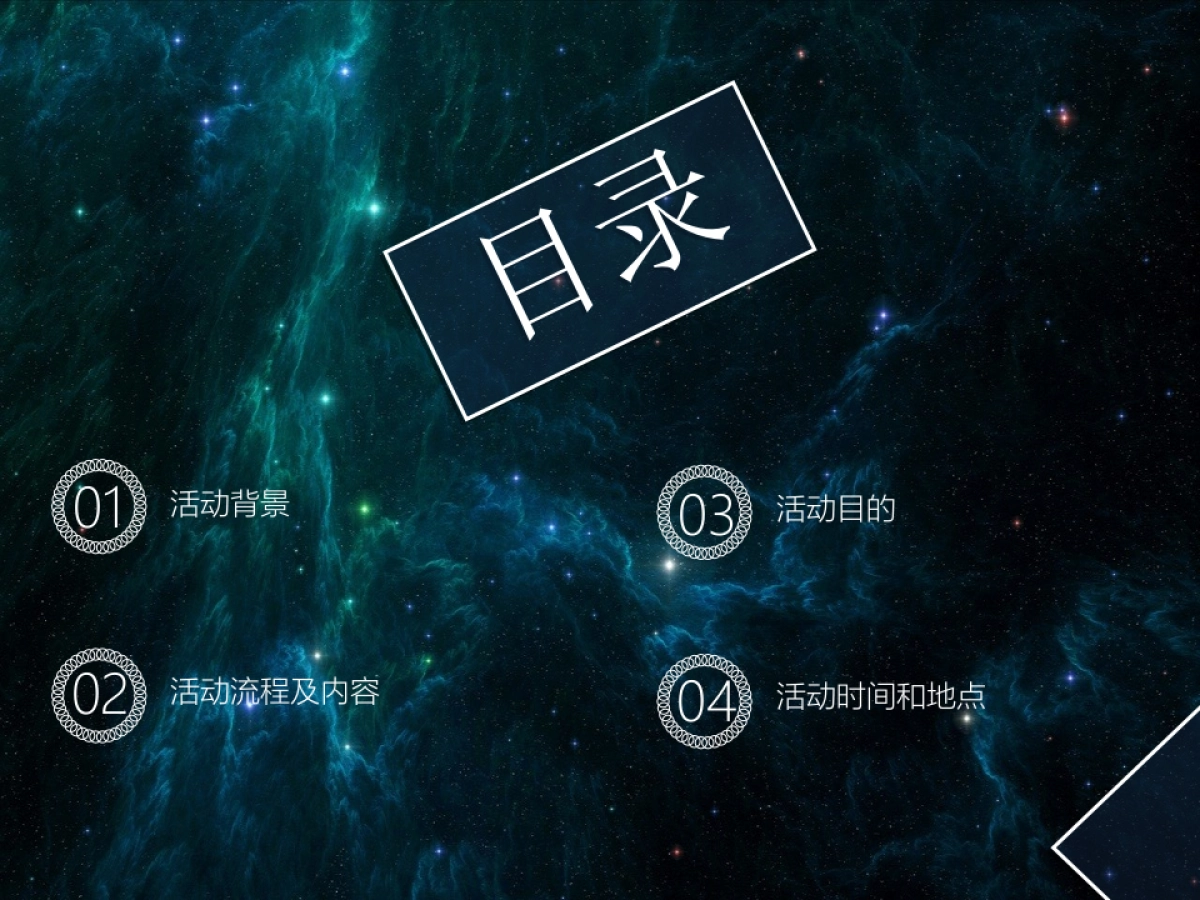 2017晋中碧桂园璀璨圣诞夜畅享元旦节活动方案_第3页