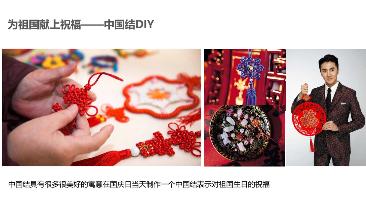 2017融创万达城国庆系列活动策划案_第10页