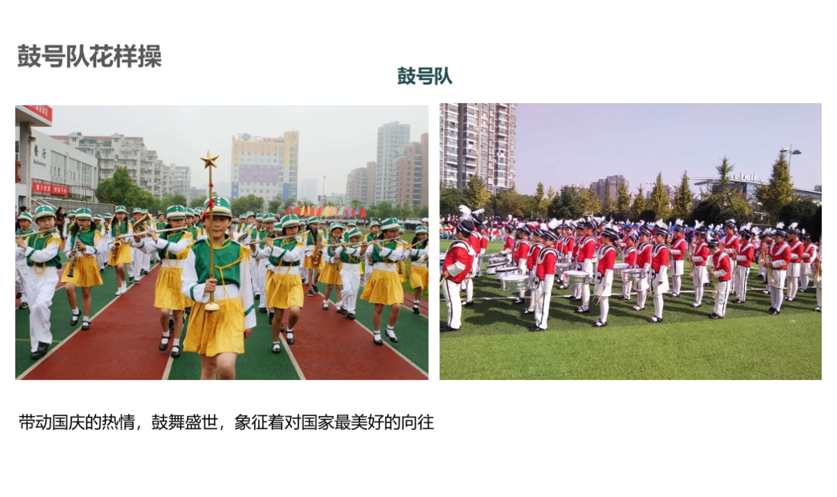 2017融创万达城国庆系列活动策划案_第7页