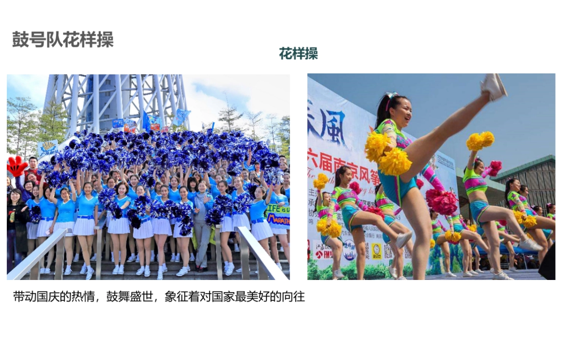 2017融创万达城国庆系列活动策划案_第8页