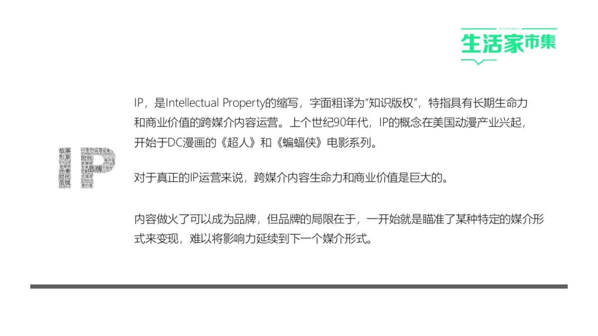2017新世界春妆色彩欧洲季系列主题暖场活动策划案_第3页
