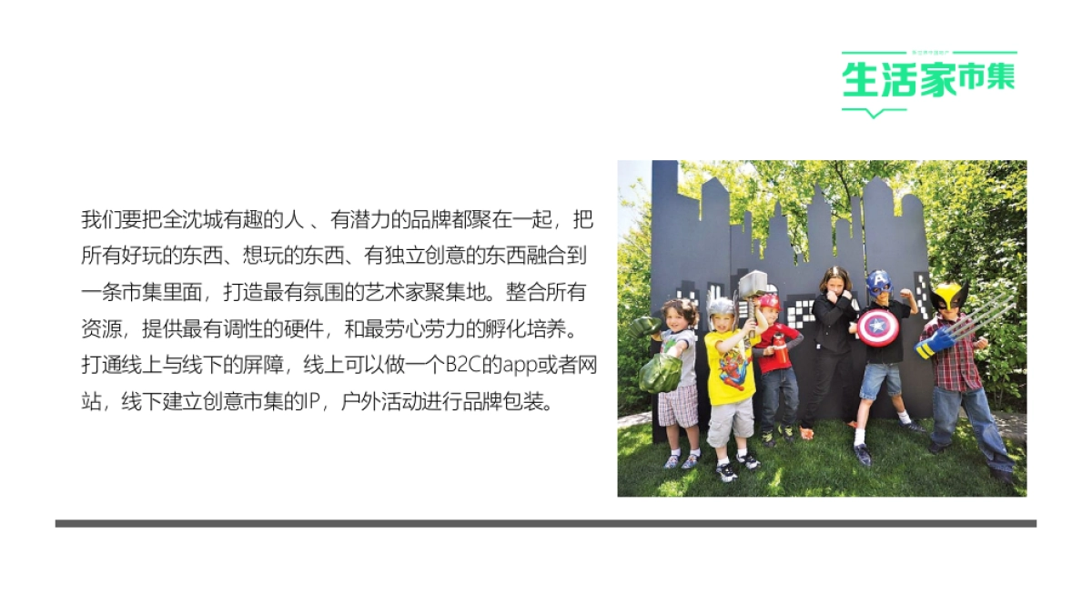 2017新世界春妆色彩欧洲季系列主题暖场活动策划案_第6页