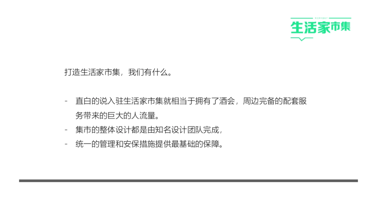 2017新世界春妆色彩欧洲季系列主题暖场活动策划案_第7页