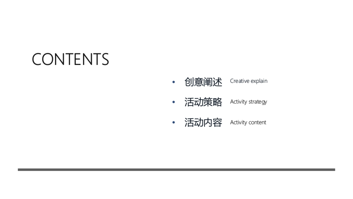 2017新世界春妆色彩欧洲季系列主题暖场活动策划案_第9页