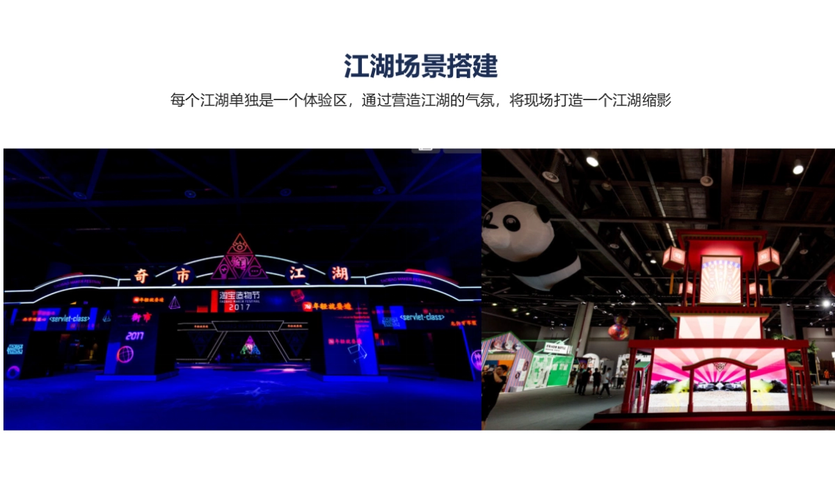 2017中梁熙华府国庆系列活动策划案_第10页