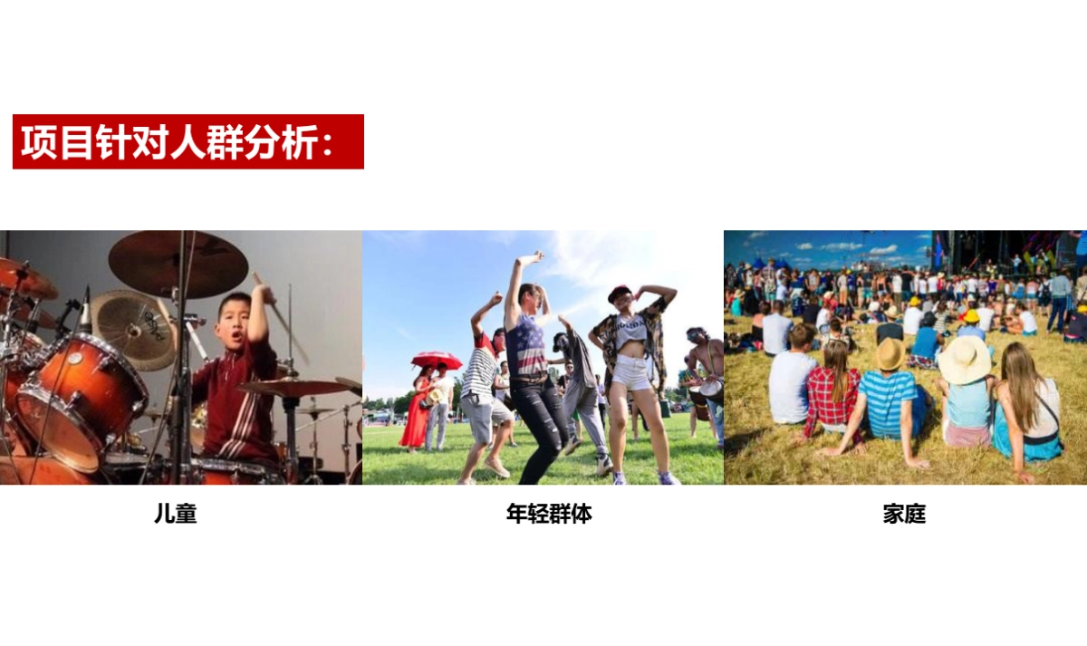 2017中梁熙华府国庆系列活动策划案_第4页